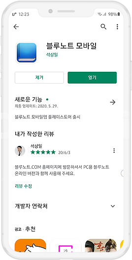 개인일정관리프로그램-블루노트